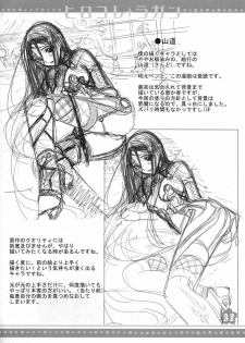 (C72) [Usa Daioh (Masaharu)] Hirocolle + Lagann (Tengen Toppa Gurren Lagann) [English] - page 31
