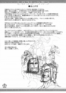 (C72) [Usa Daioh (Masaharu)] Hirocolle + Lagann (Tengen Toppa Gurren Lagann) [English] - page 32