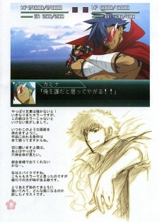 (C72) [Usa Daioh (Masaharu)] Hirocolle + Lagann (Tengen Toppa Gurren Lagann) [English] - page 8