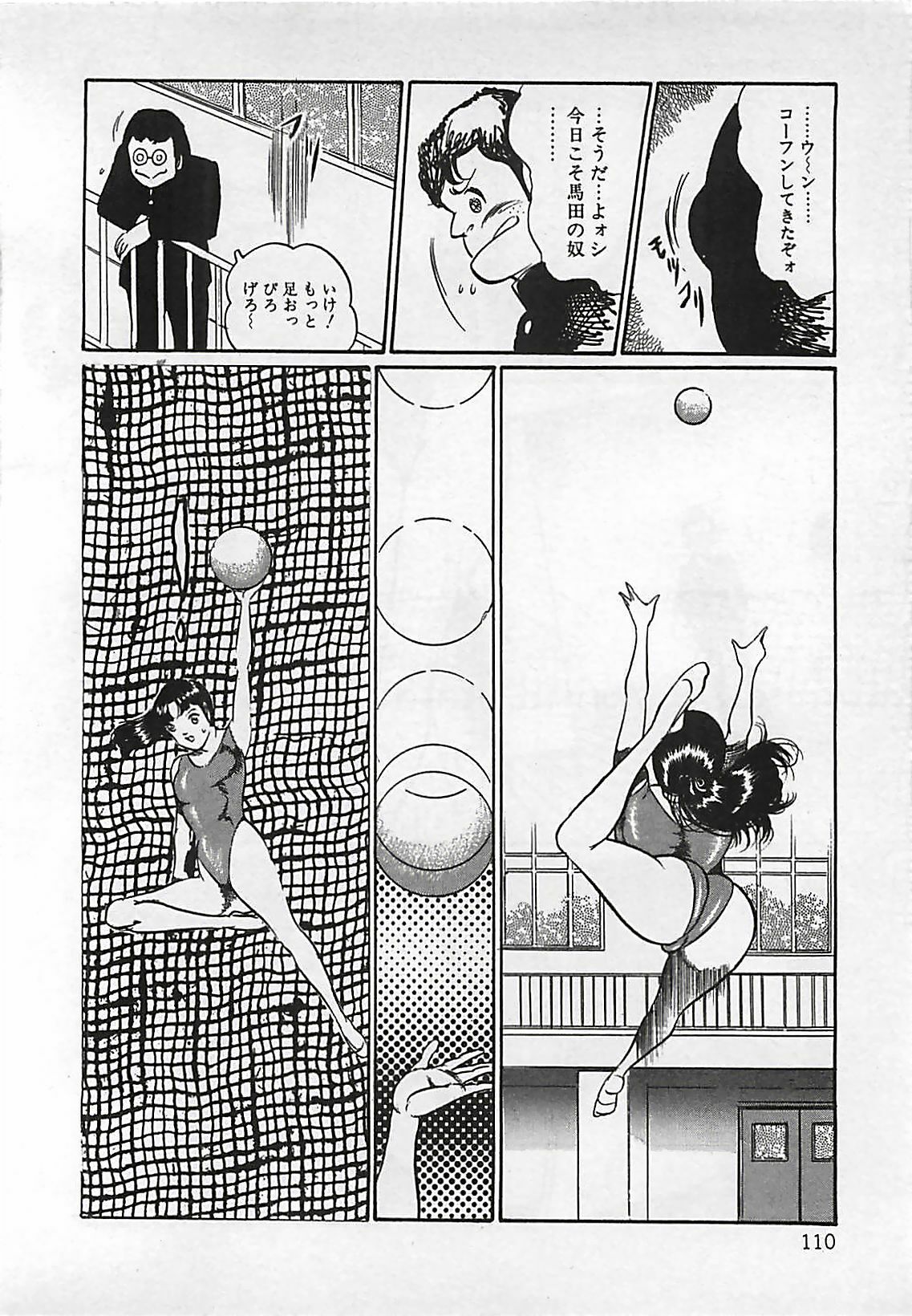 [Dirty Matsumoto] Chi no Butou page 111 full