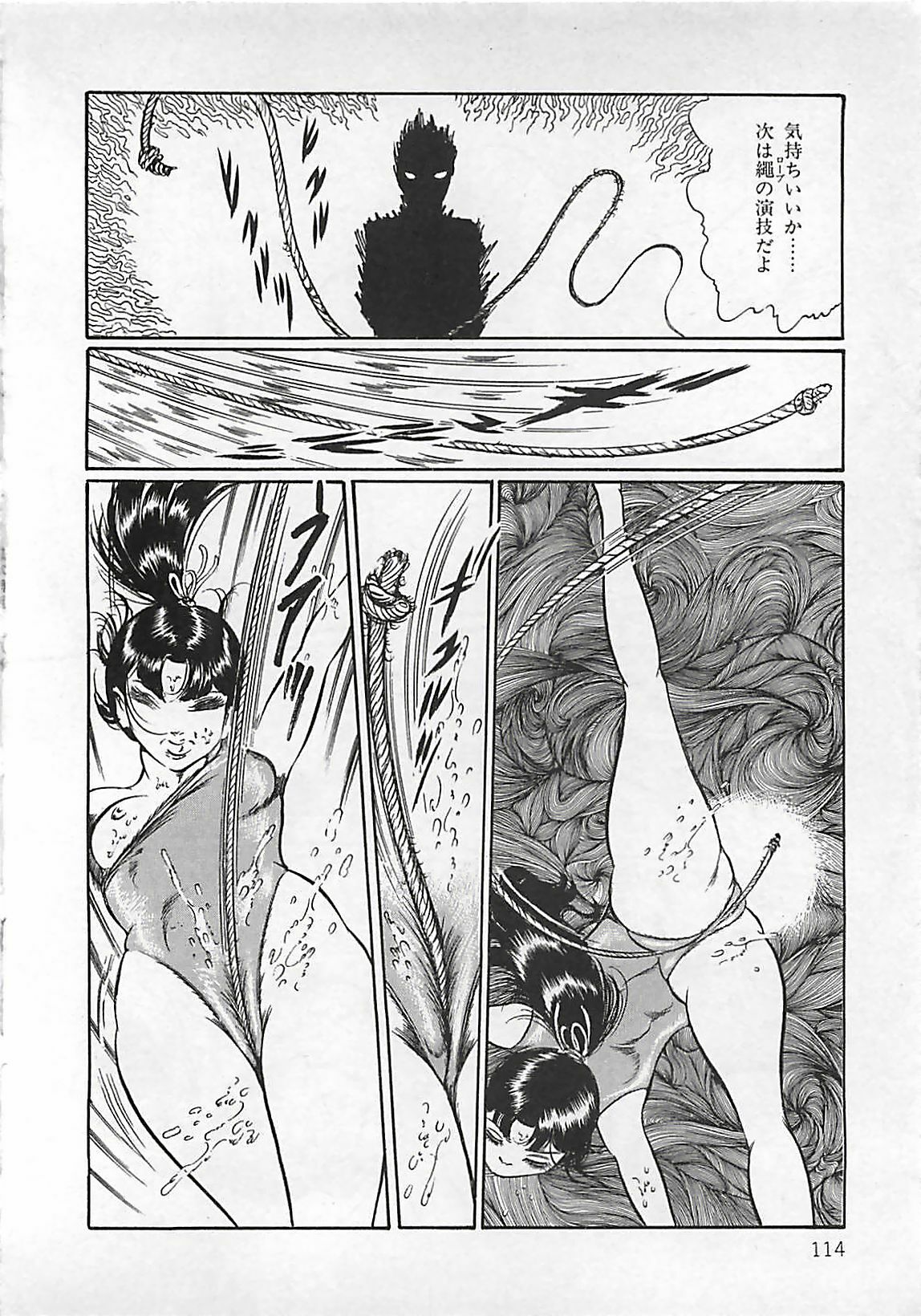 [Dirty Matsumoto] Chi no Butou page 115 full