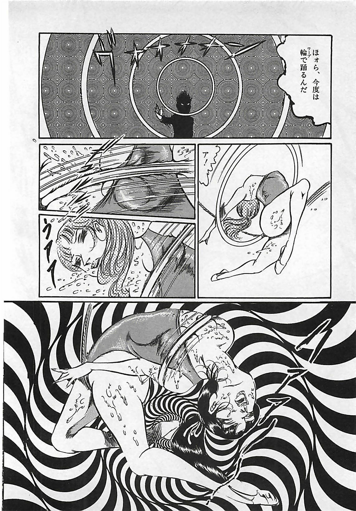 [Dirty Matsumoto] Chi no Butou page 117 full