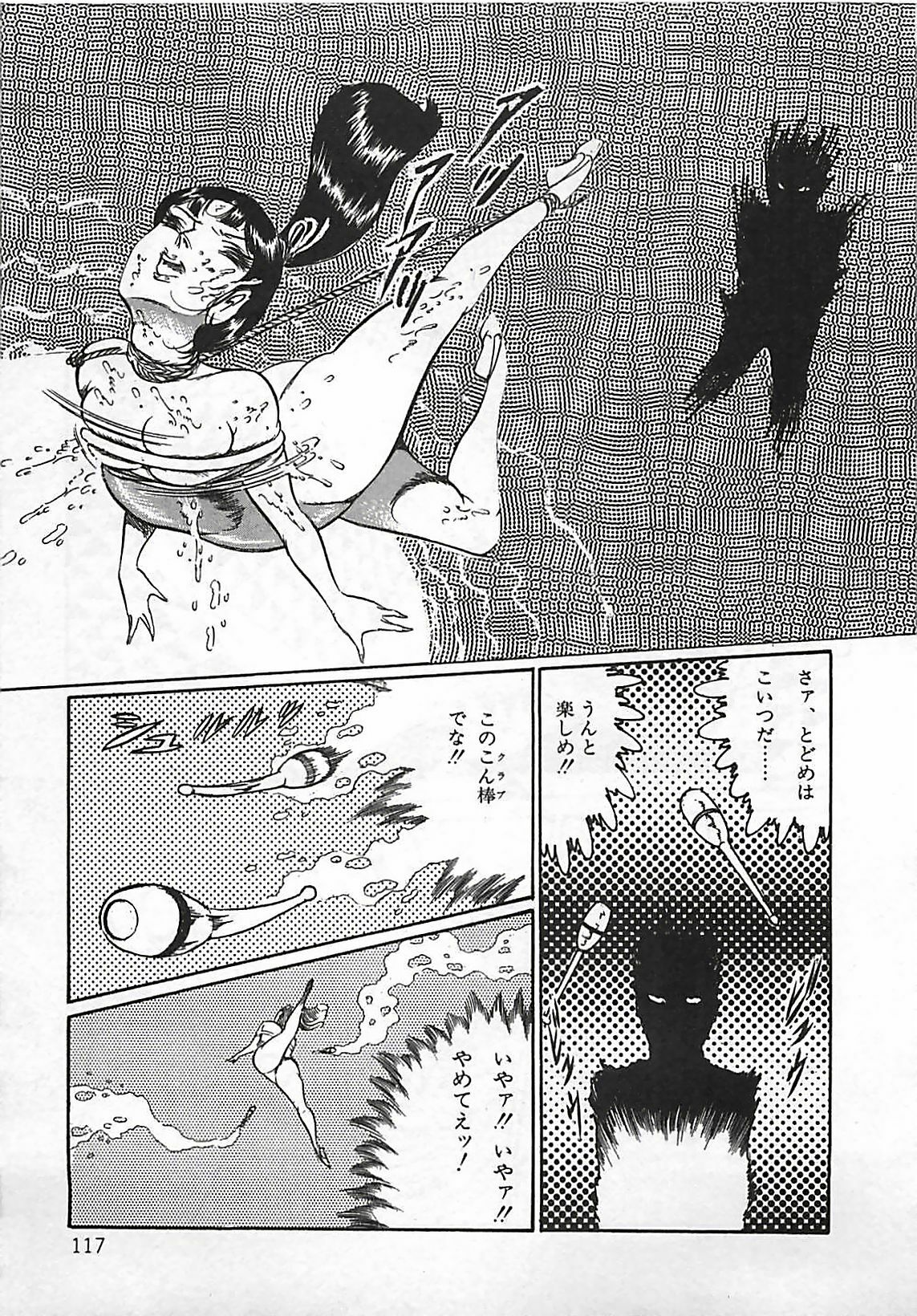 [Dirty Matsumoto] Chi no Butou page 118 full