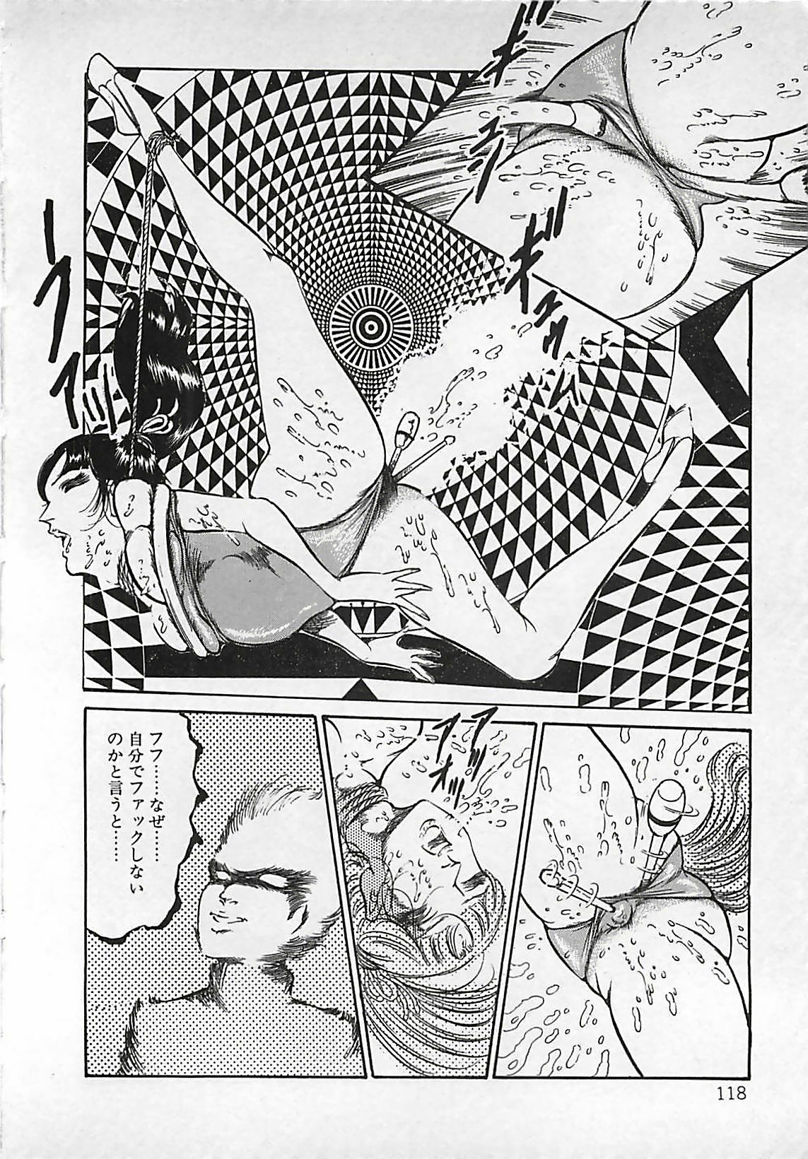 [Dirty Matsumoto] Chi no Butou page 119 full