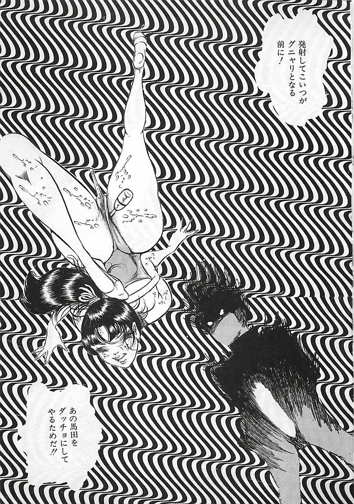 [Dirty Matsumoto] Chi no Butou page 120 full