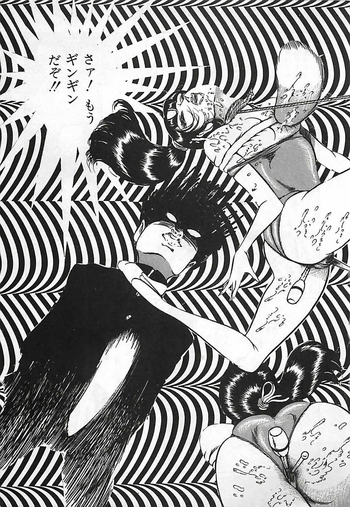[Dirty Matsumoto] Chi no Butou page 122 full