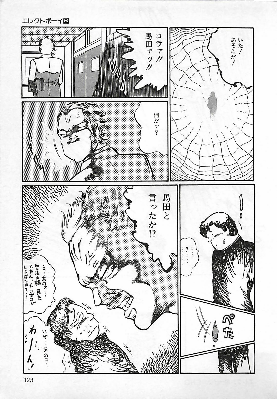 [Dirty Matsumoto] Chi no Butou page 124 full