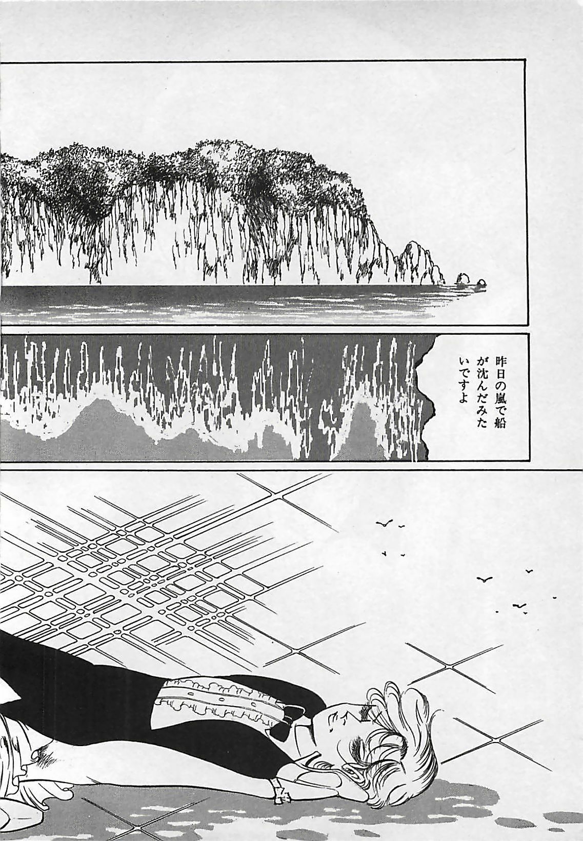 [Dirty Matsumoto] Chi no Butou page 127 full