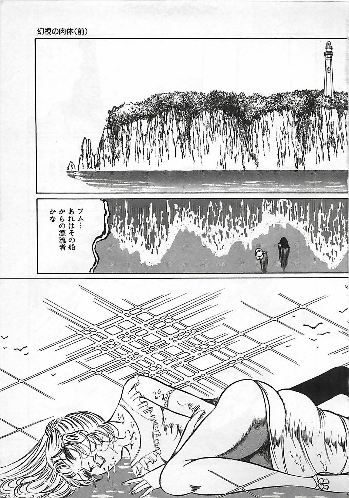[Dirty Matsumoto] Chi no Butou page 128 full