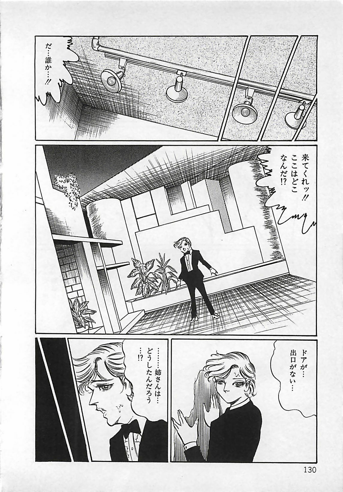 [Dirty Matsumoto] Chi no Butou page 131 full