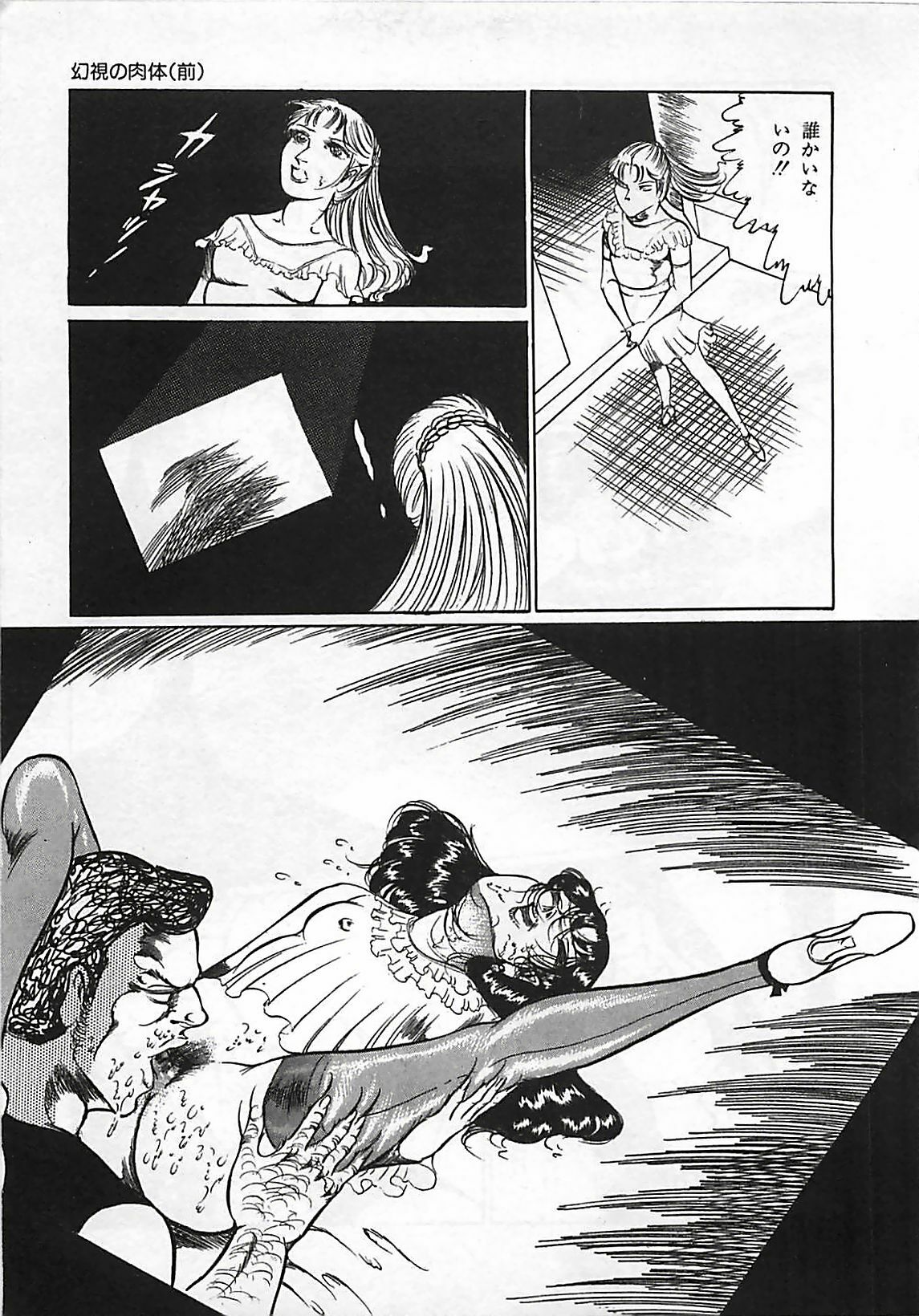 [Dirty Matsumoto] Chi no Butou page 132 full