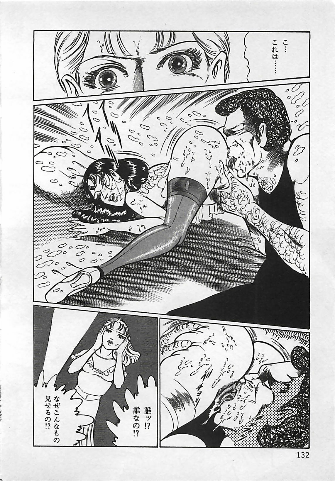 [Dirty Matsumoto] Chi no Butou page 133 full