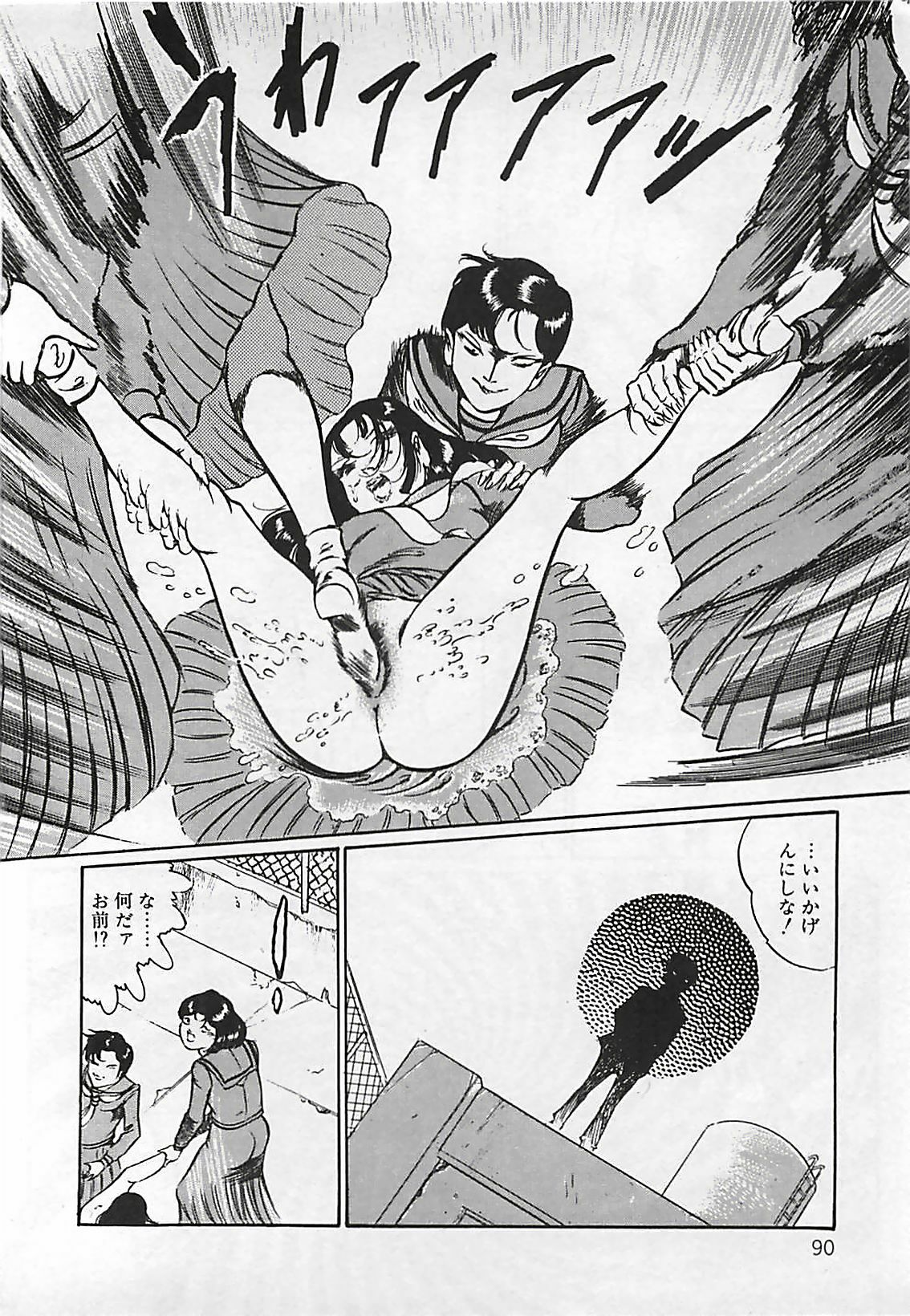 [Dirty Matsumoto] Chi no Butou page 91 full