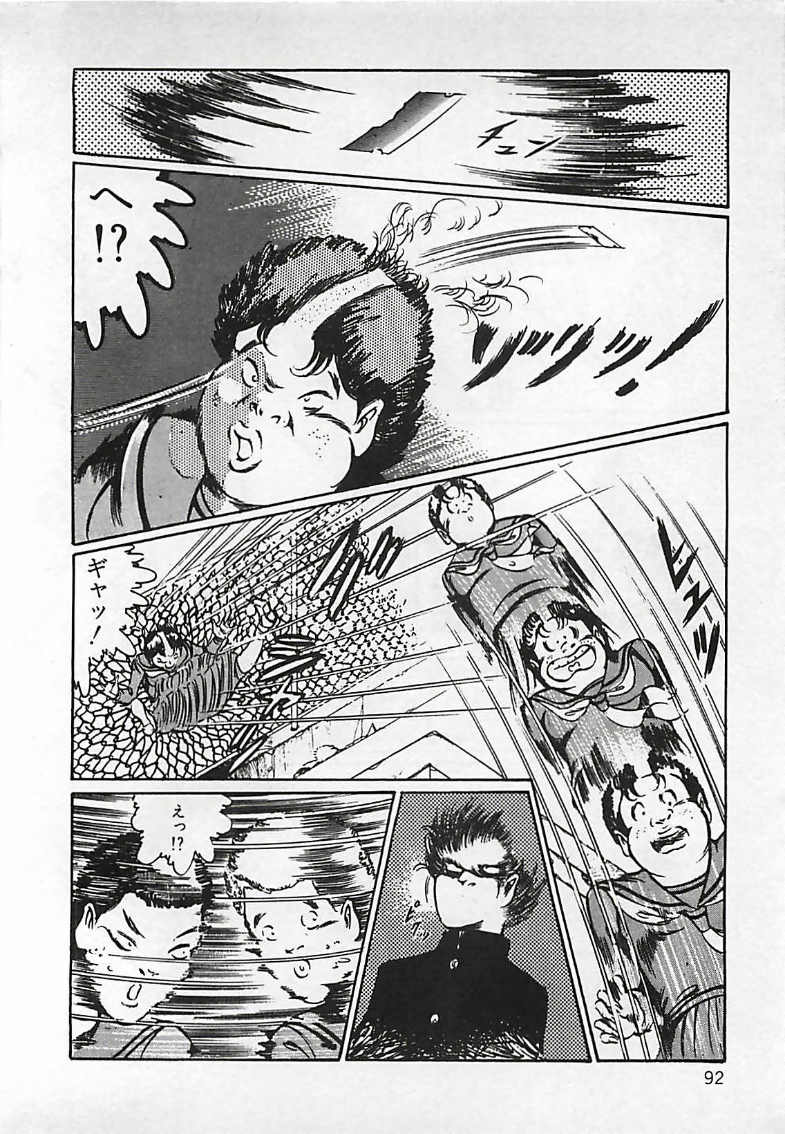 [Dirty Matsumoto] Chi no Butou page 93 full