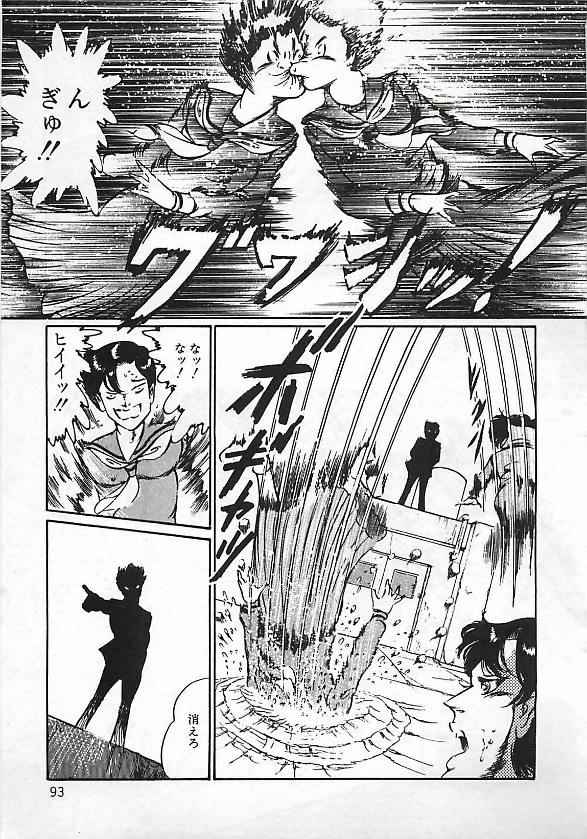 [Dirty Matsumoto] Chi no Butou page 94 full