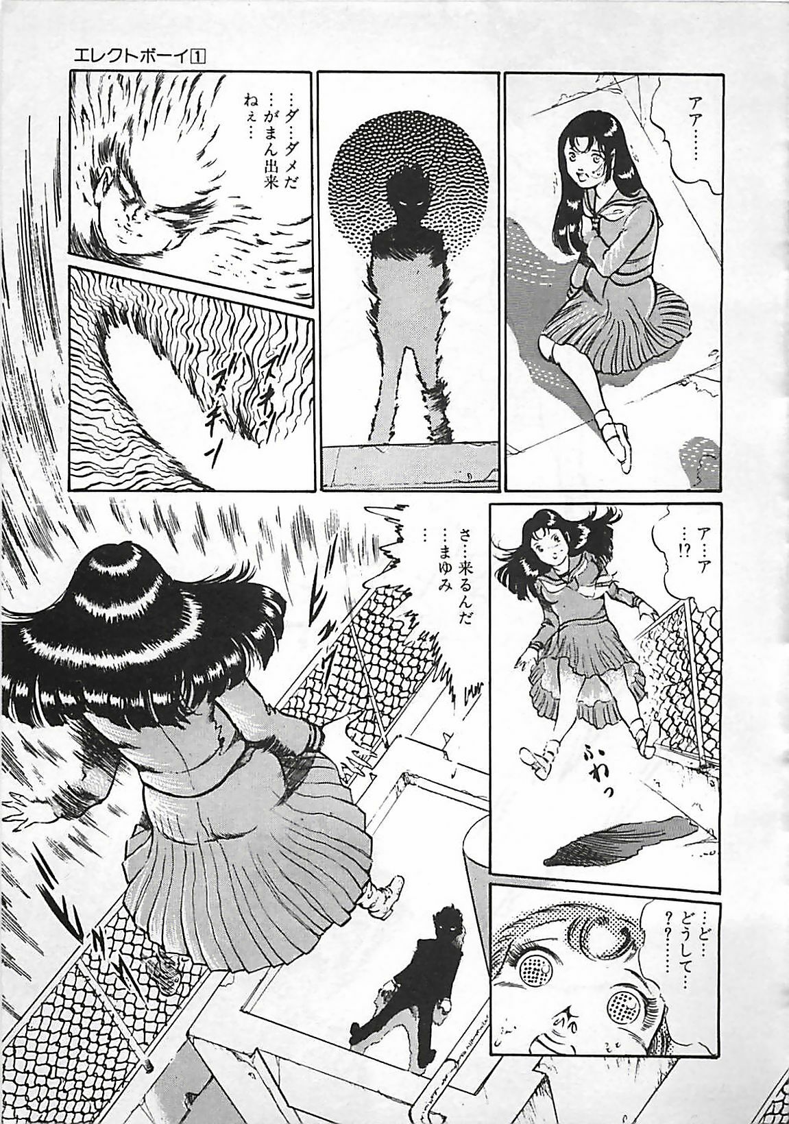 [Dirty Matsumoto] Chi no Butou page 96 full