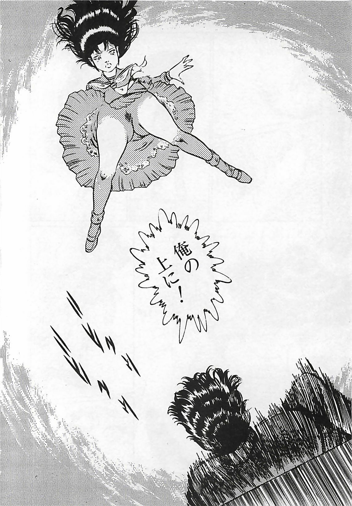 [Dirty Matsumoto] Chi no Butou page 97 full
