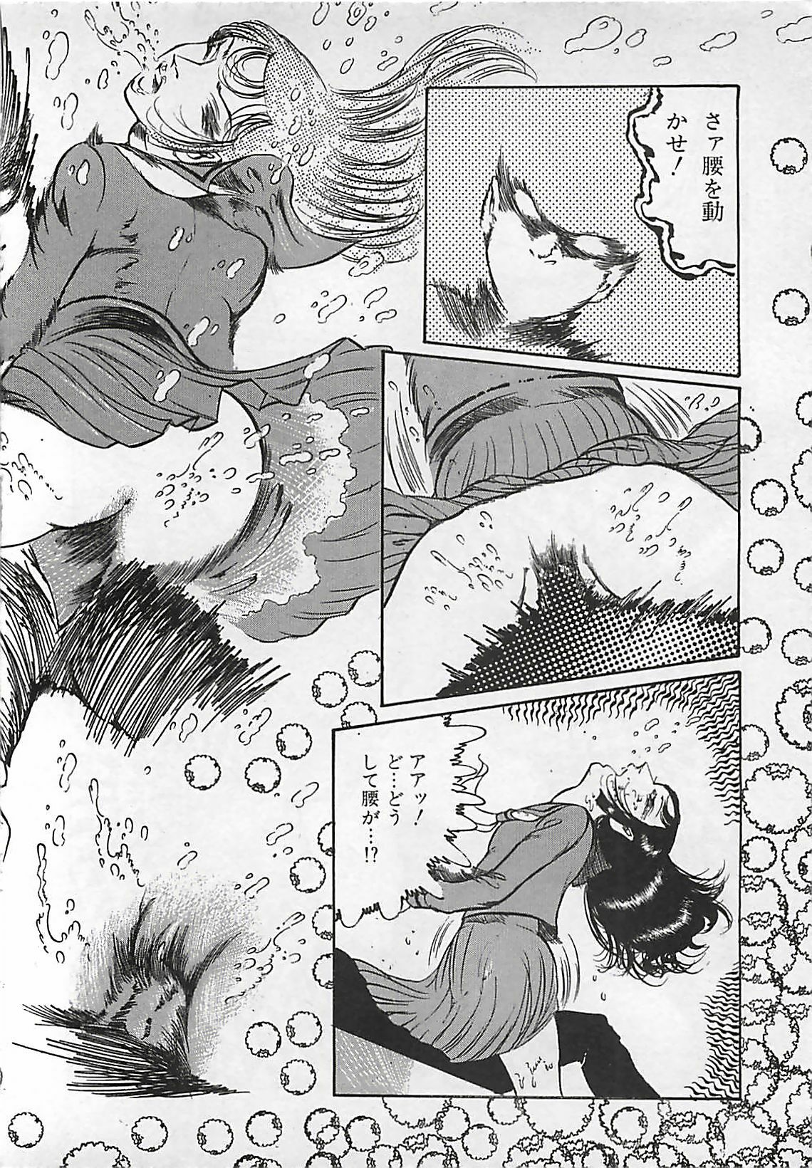 [Dirty Matsumoto] Chi no Butou page 99 full
