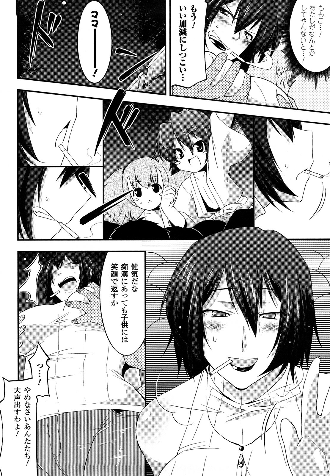 [Utamaro] Funi Puni Days page 102 full