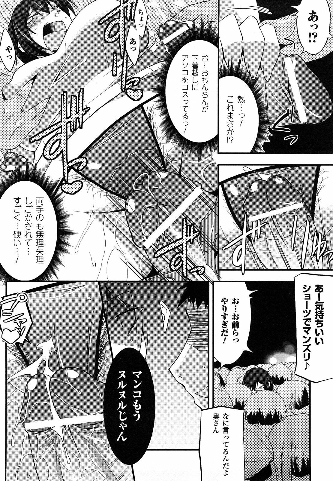 [Utamaro] Funi Puni Days page 104 full