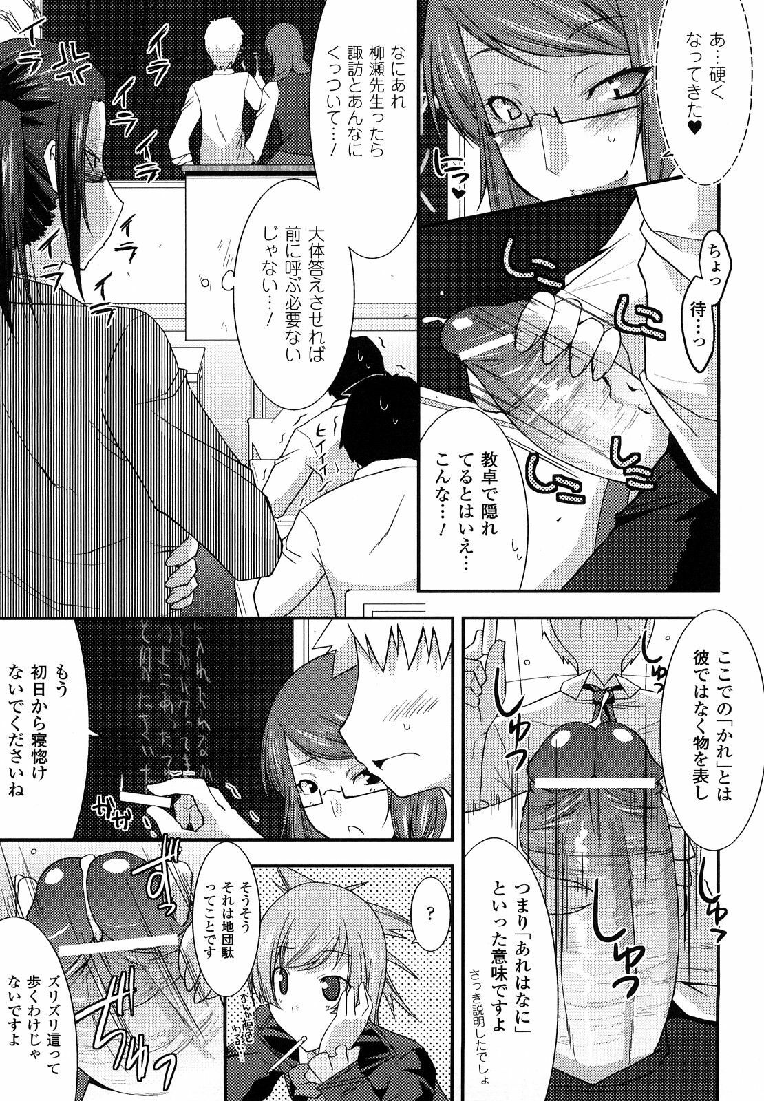 [Utamaro] Funi Puni Days page 139 full