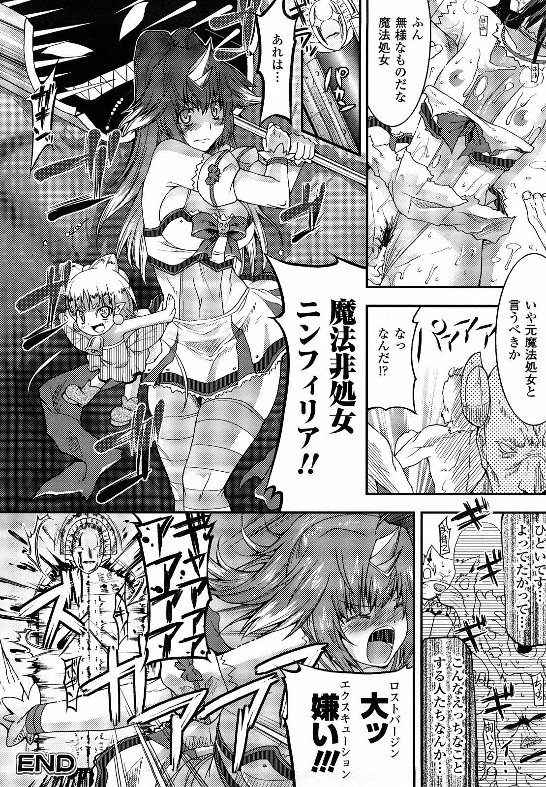 [Utamaro] Funi Puni Days page 96 full