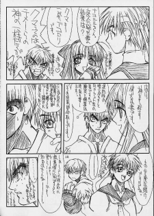 [Power Slide (DENIM, Uttorikun)] Routouhai (Samurai Spirits, Street Fighter) - page 11
