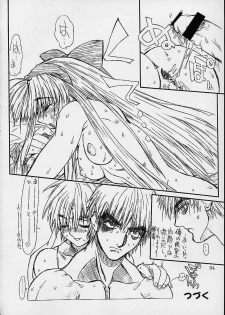 [Power Slide (DENIM, Uttorikun)] Routouhai (Samurai Spirits, Street Fighter) - page 33