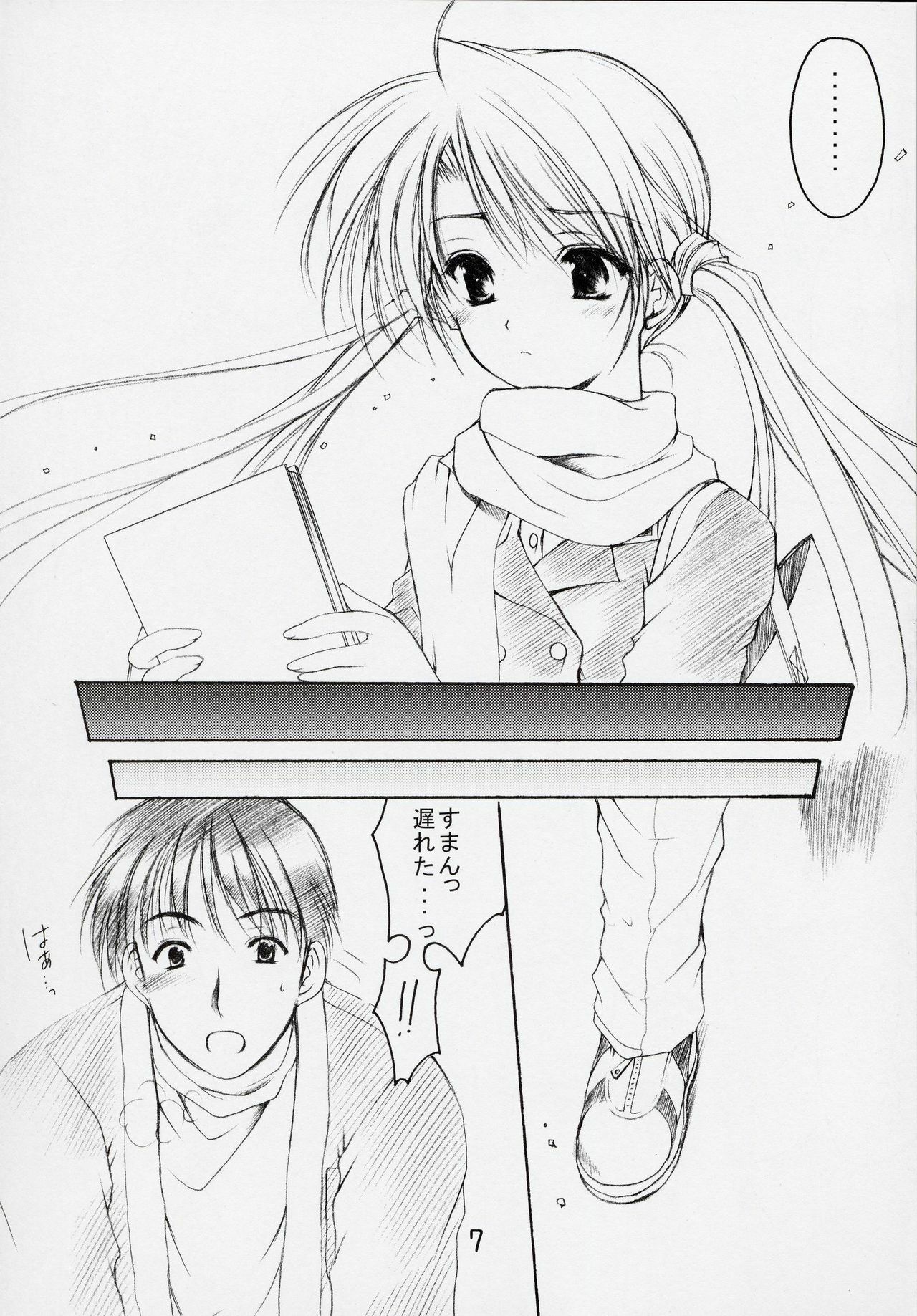 (C63) [Imomuya Honpo (Azuma Yuki)] Oniisama He ... 5 Sister Princess Sakuya Book No.9 (Sister Princess) page 6 full