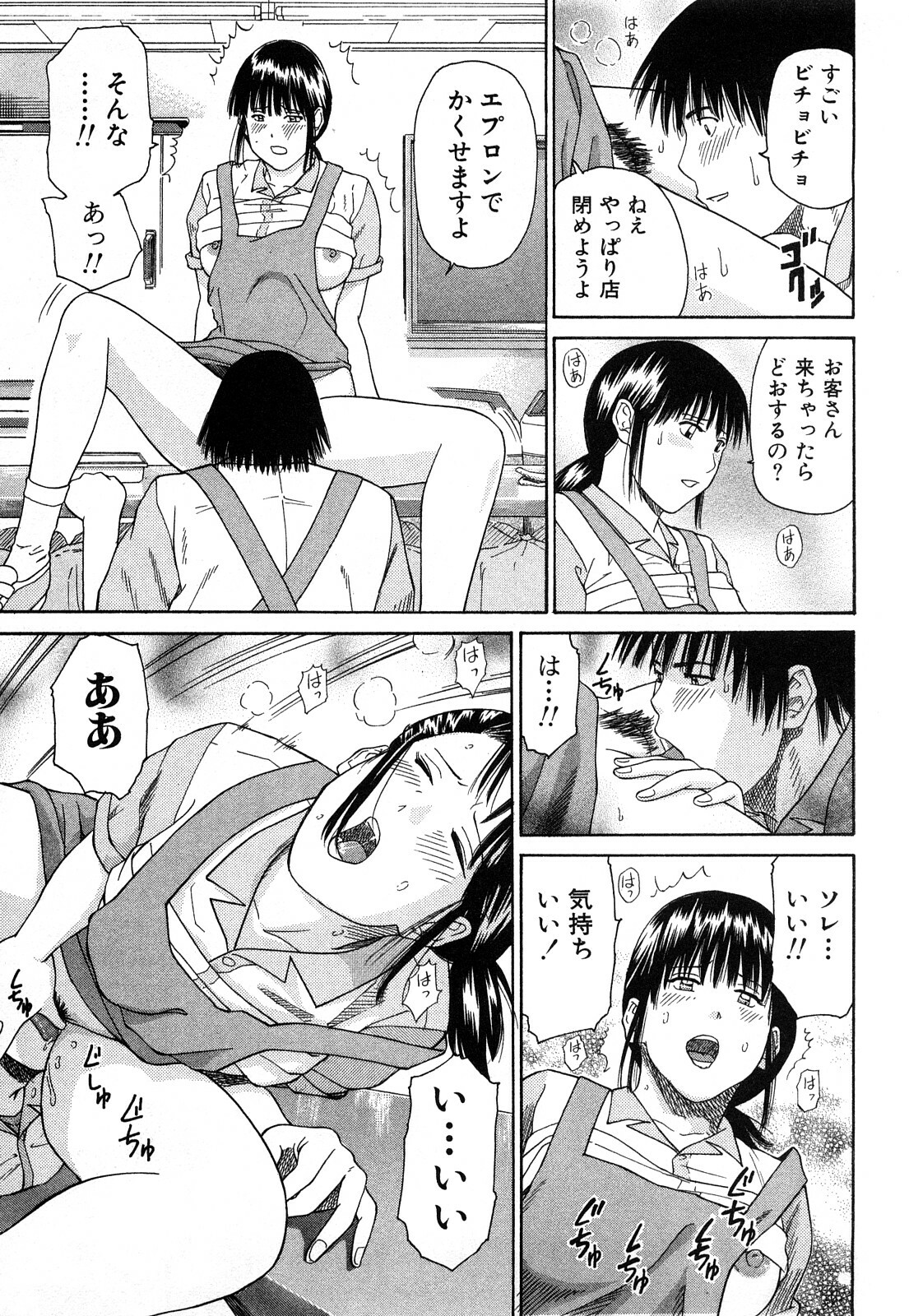 [Kuroki Hidehiko] More Kiss page 138 full