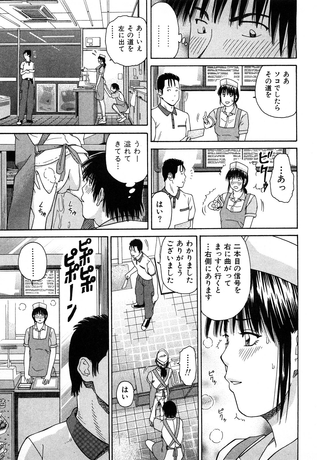 [Kuroki Hidehiko] More Kiss page 140 full