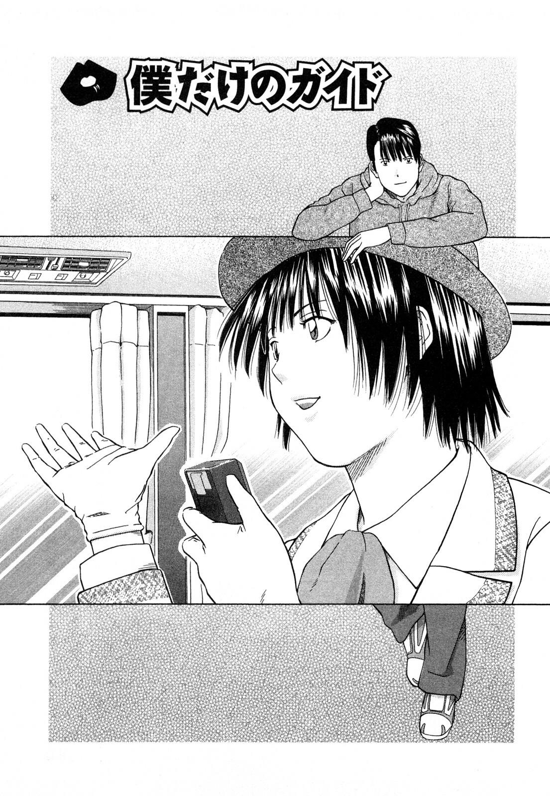 [Kuroki Hidehiko] More Kiss page 146 full