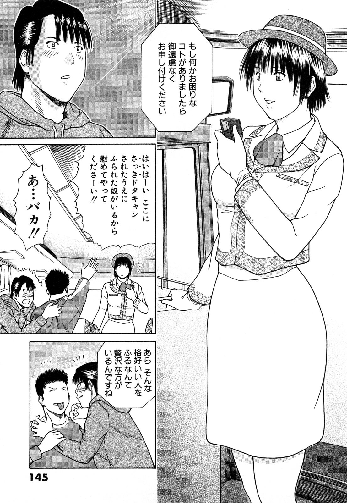 [Kuroki Hidehiko] More Kiss page 148 full
