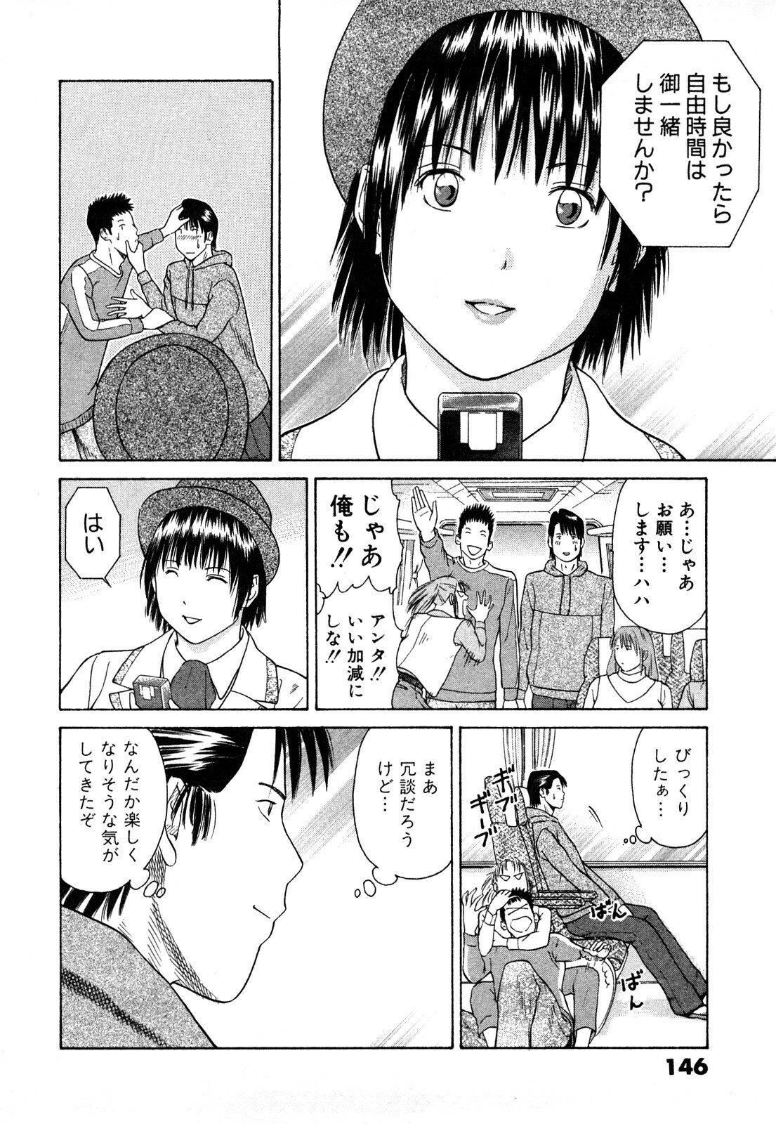 [Kuroki Hidehiko] More Kiss page 149 full