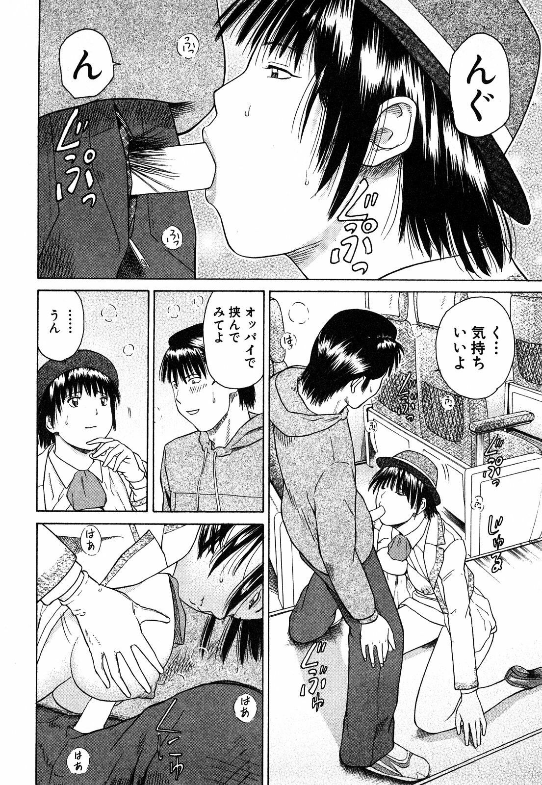 [Kuroki Hidehiko] More Kiss page 159 full