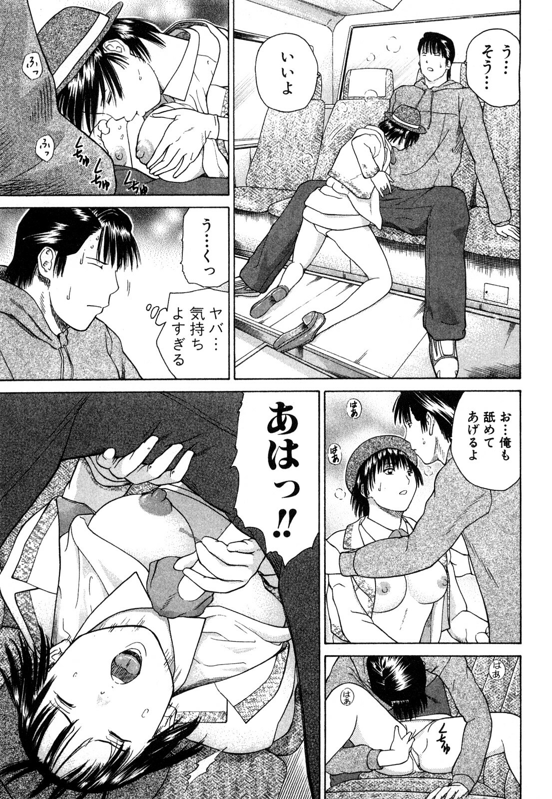 [Kuroki Hidehiko] More Kiss page 160 full