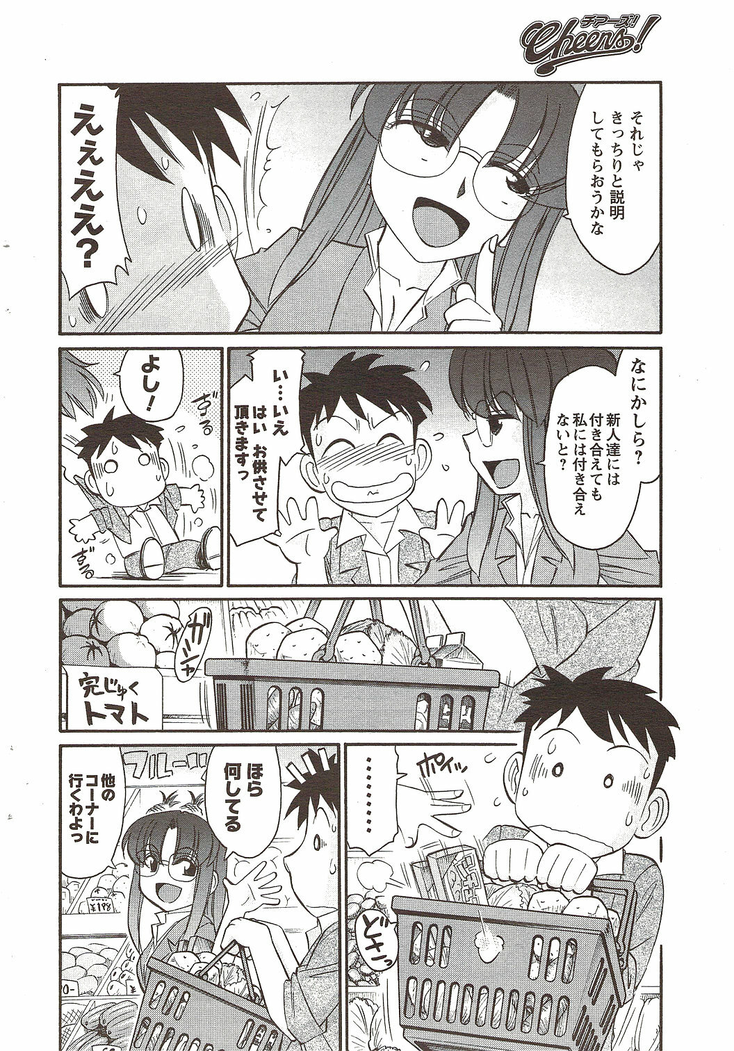 COMIC Men's Young 2009-11 page 36 full