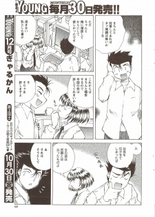 COMIC Men's Young 2009-11 - page 17