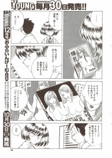 COMIC Men's Young 2009-11 - page 19