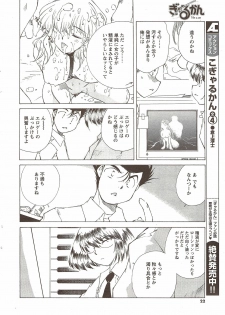 COMIC Men's Young 2009-11 - page 22