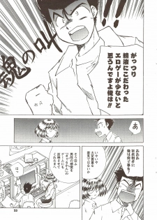COMIC Men's Young 2009-11 - page 23