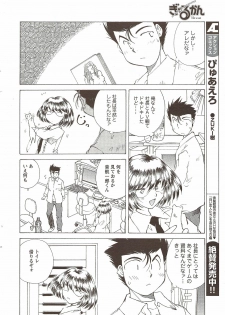COMIC Men's Young 2009-11 - page 24
