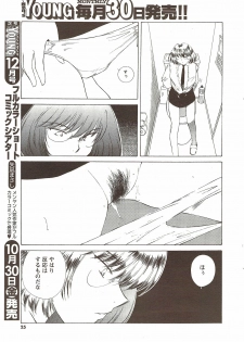 COMIC Men's Young 2009-11 - page 25