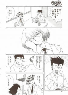 COMIC Men's Young 2009-11 - page 28