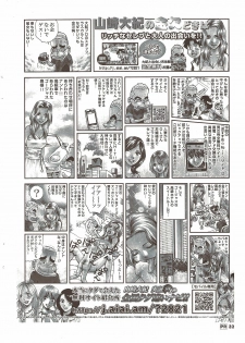 COMIC Men's Young 2009-11 - page 32