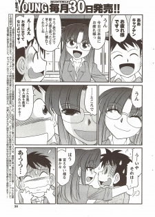 COMIC Men's Young 2009-11 - page 35