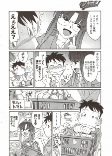 COMIC Men's Young 2009-11 - page 36