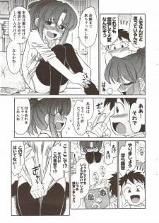 COMIC Men's Young 2009-11 - page 43