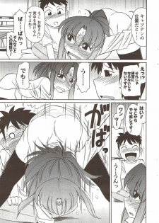 COMIC Men's Young 2009-11 - page 47