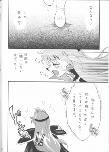 [Ginmomodou (Mita Satomi)] SLAYERS ADULT 12 (Slayers) - page 15